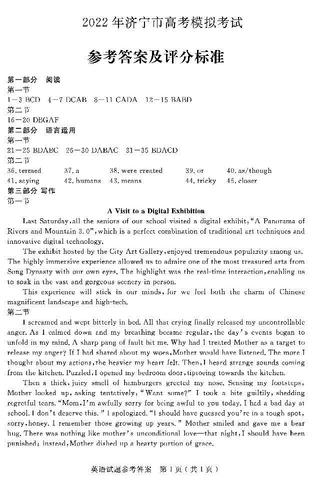 英语答案第1页