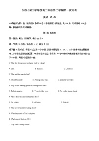 2022天津武清区杨村一中高二下学期第一次月考英语试题含解析