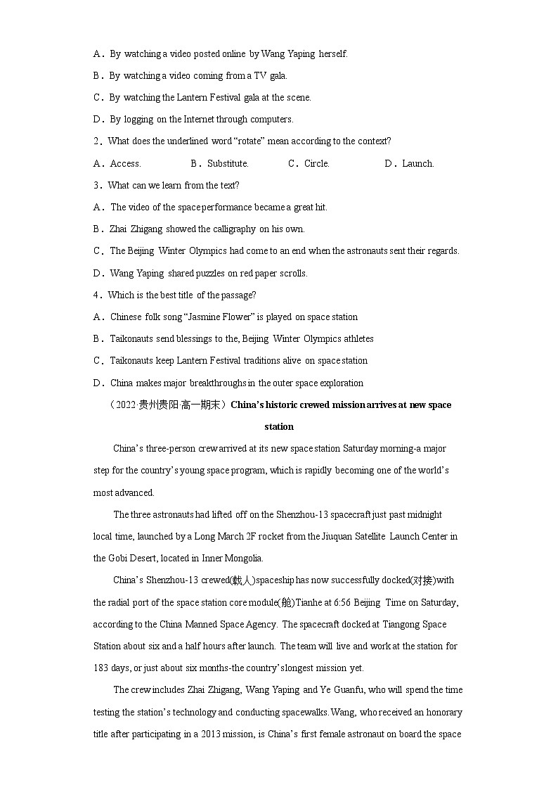 专题52 女航天员王亚平与中国航天人-备战2022高考英语阅读理解热点话题+体裁分类训练(高考模拟+名校真题)第2页