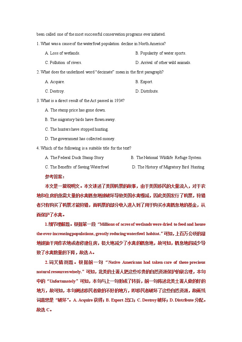 玩转高考题—2021高考全国新高考 I 卷C篇阅读二次开发(教师版)第2页