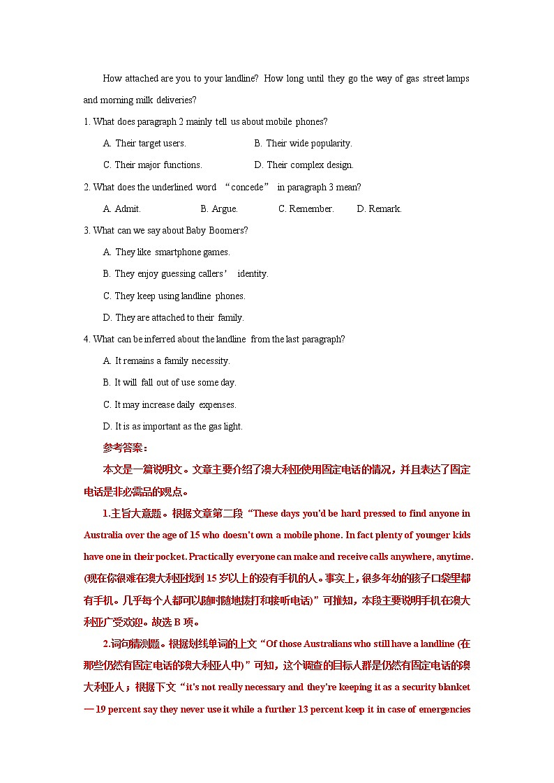 玩转高考题—2021高考全国新课标甲卷B篇阅读二次开发(教师版)第2页