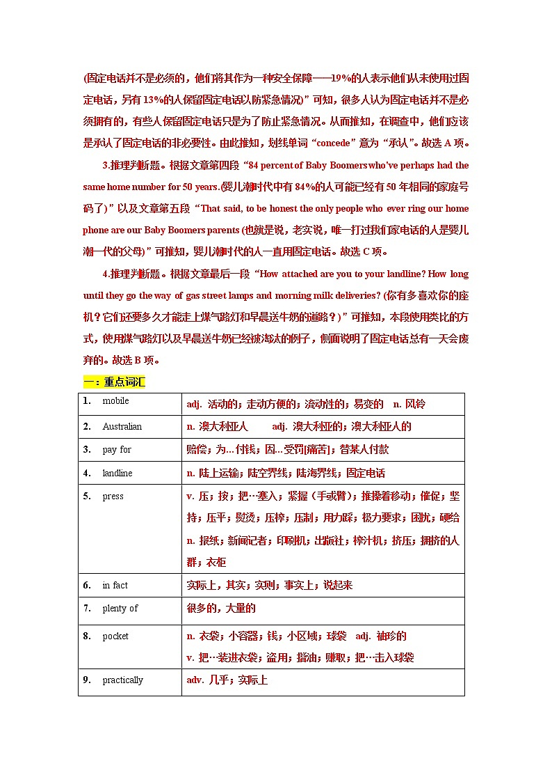 玩转高考题—2021高考全国新课标甲卷B篇阅读二次开发(教师版)第3页