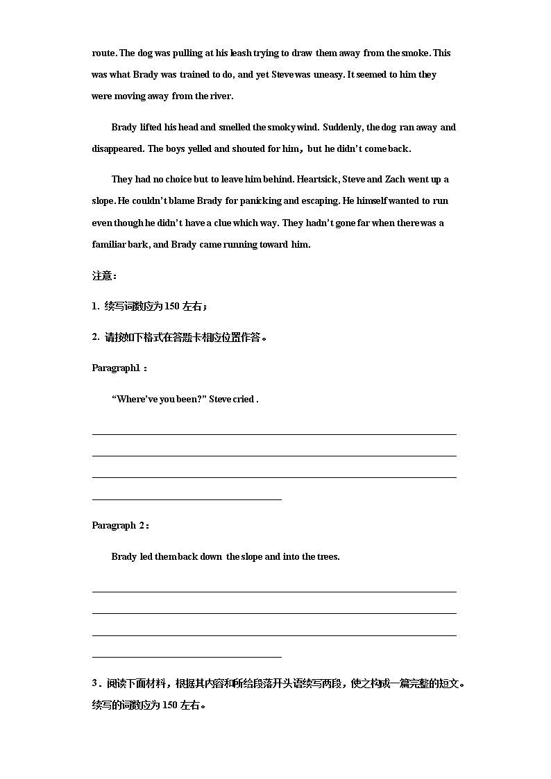 主题13:动物故事类精选12篇(原卷版)-备战2022年新高考英语读后续写主题分类专项汇编第3页