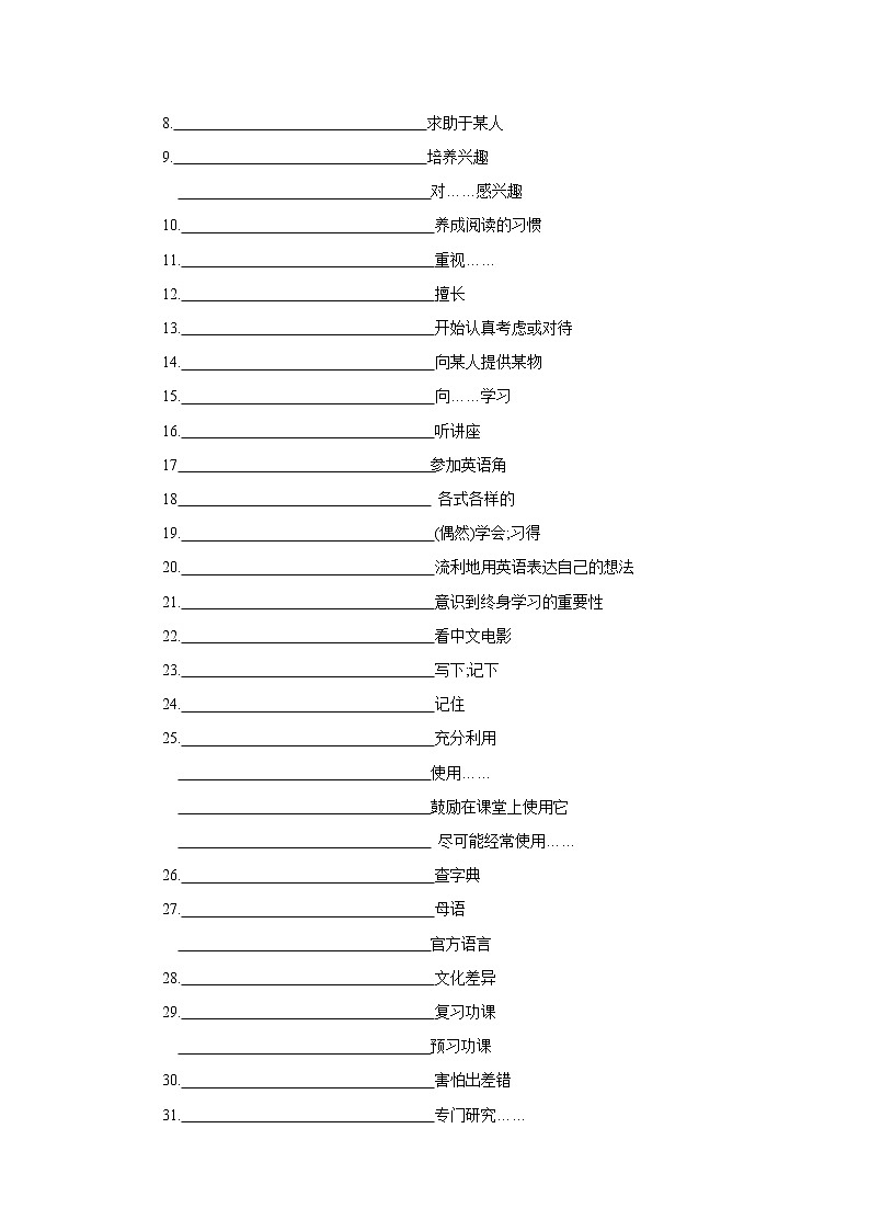 专题02 语言学习 -备战2022高考英语话题通关精准练(词汇+阅读+写作)(学生版)第3页