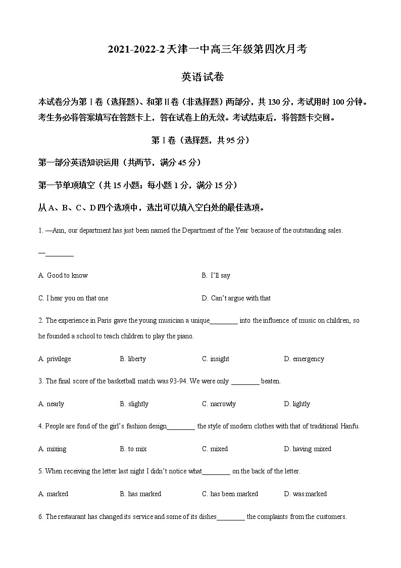 2022届天津市第一中学高三下学期4月月考英语试题含解析第1页