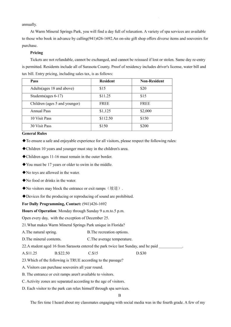 2022届江苏省盐城市高三下学期第三次模拟考试英语试题PDF版含答案听力03
