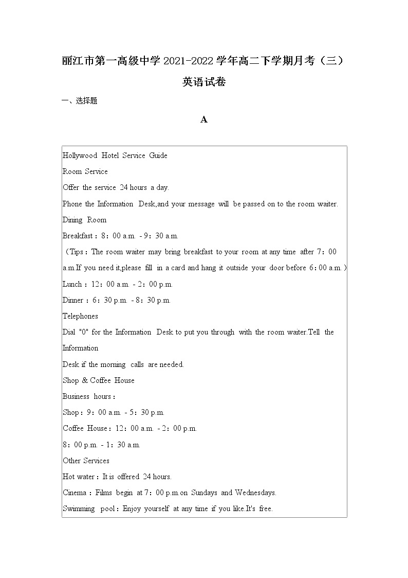 2021-2022学年云南省丽江市第一高级中学高二下学期月考（三）英语试题含答案01