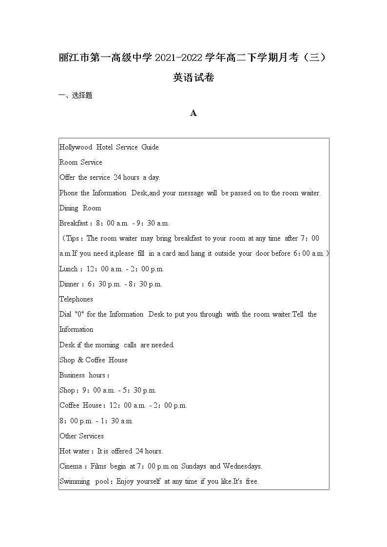 2021-2022学年云南省丽江市第一高级中学高二下学期月考(三)英语试题含答案第1页