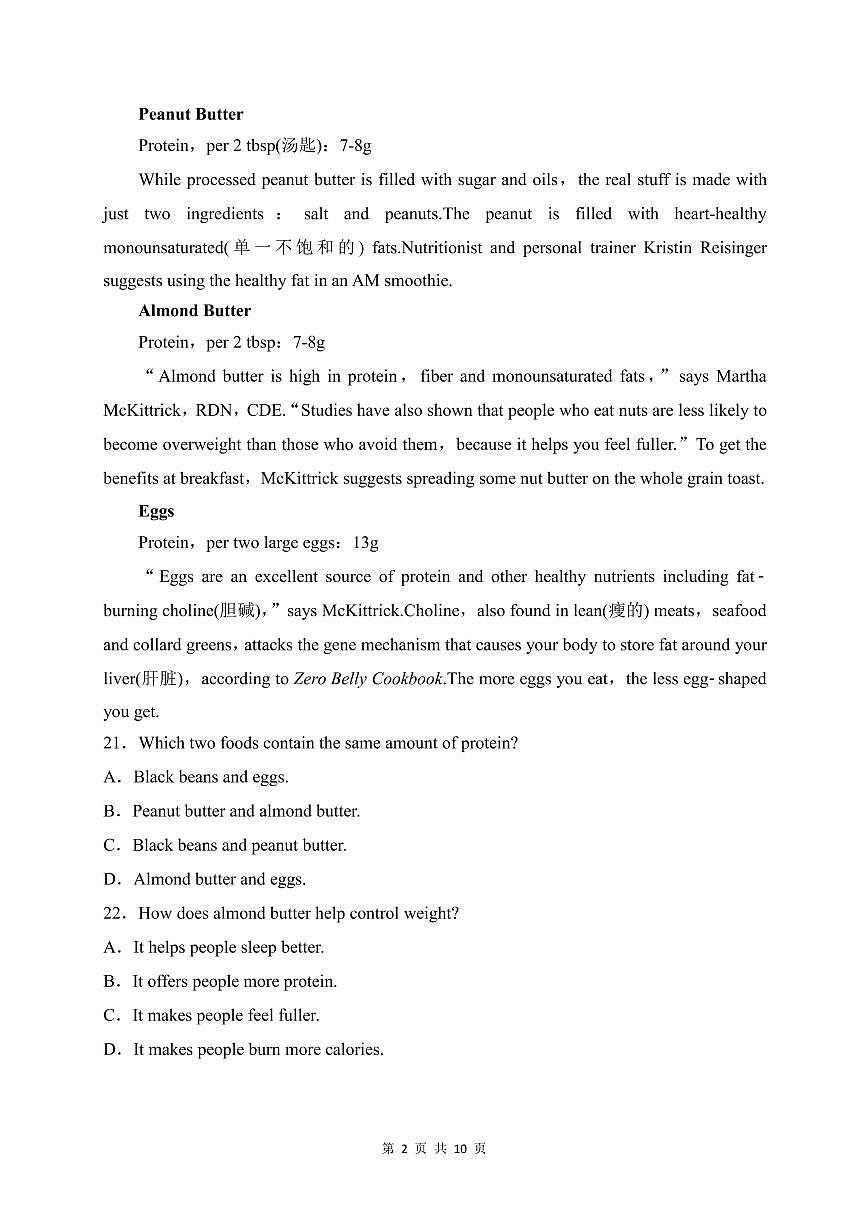 【精編精校卷】2021-2022學年河南省商丘市五校高二下學期5月聯(lián)考英語試題第2頁