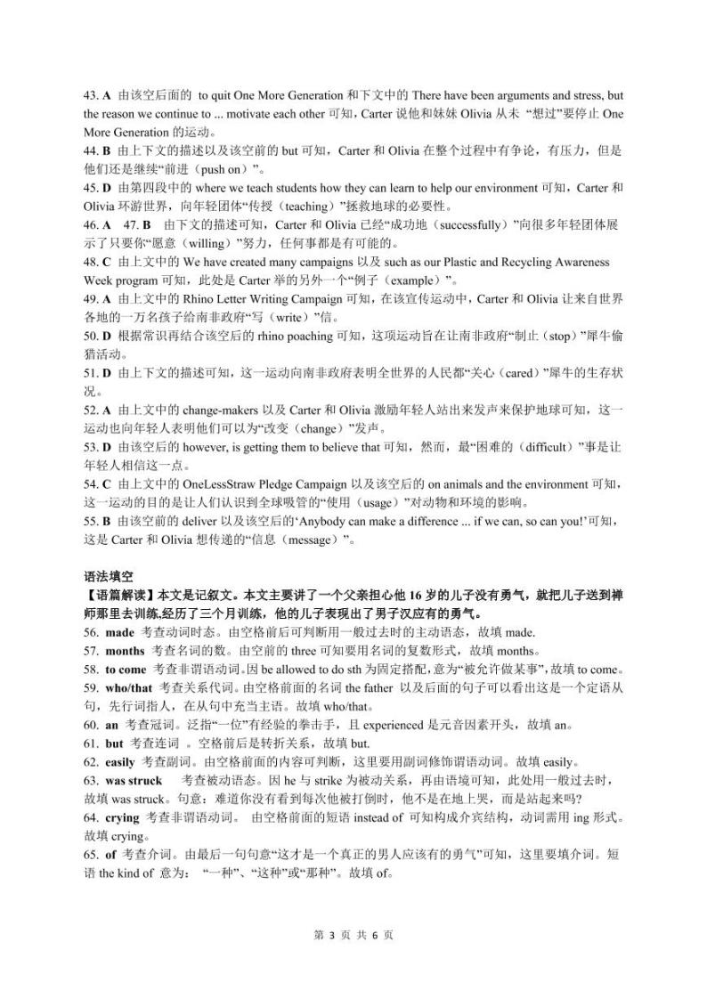 2021-2022学年河南省商丘市五校高二下学期5月联考英语试题PDF版含答案03