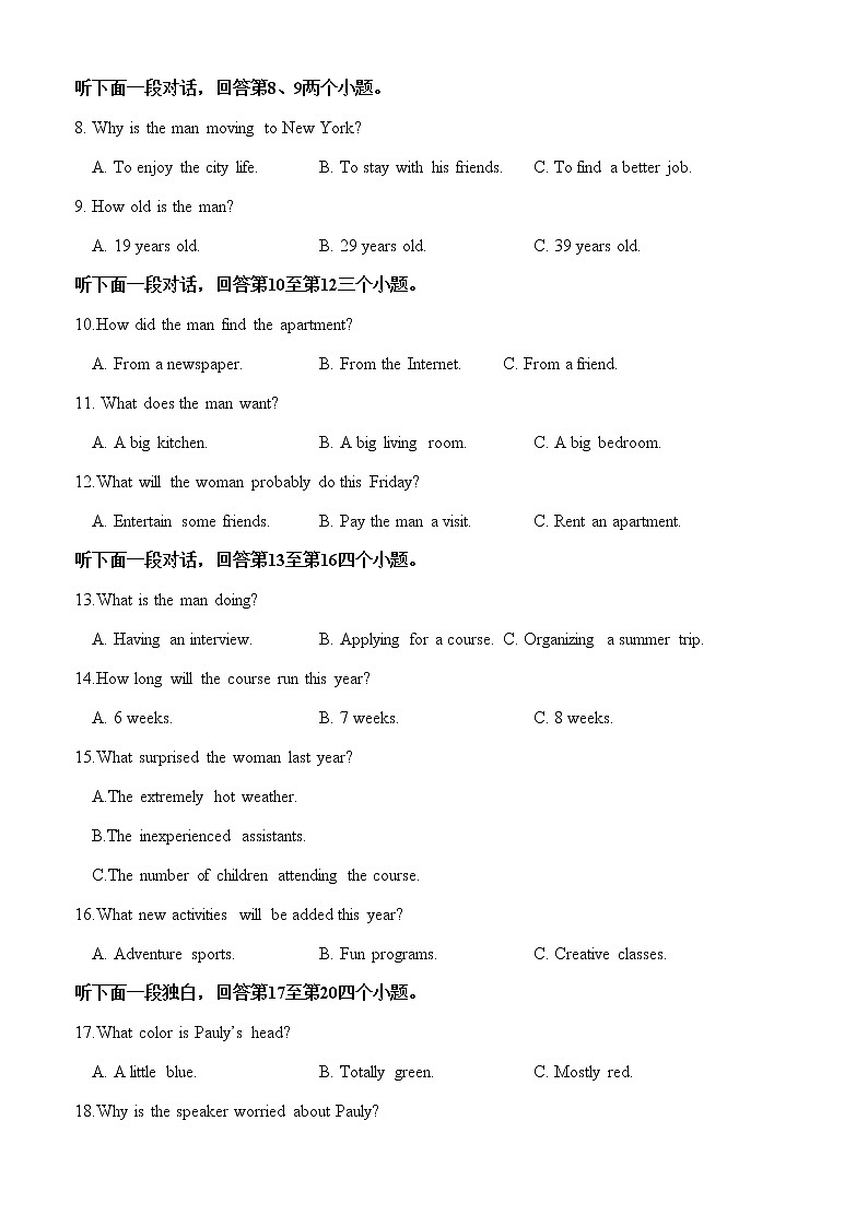 【精编精校卷】2021-2022学年广西玉林市县级重点高中高一下学期期中联考英语试题第2页