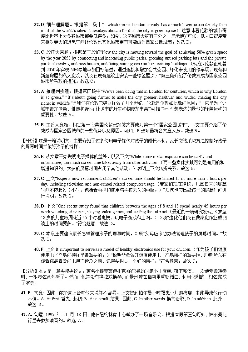 【精编精校卷】2021-2022学年广西玉林市县级重点高中高一下学期期中联考英语试题答案解析第3页