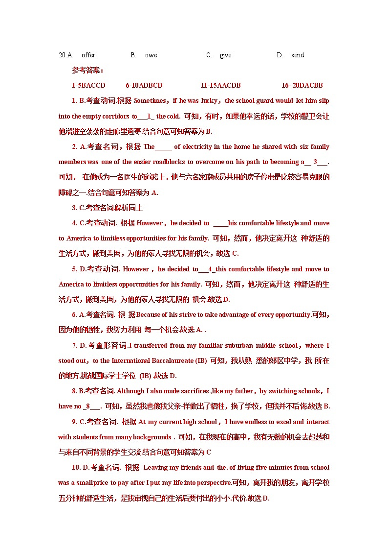 01 备战2022高考英语完形填空精讲精练(教师版)第3页