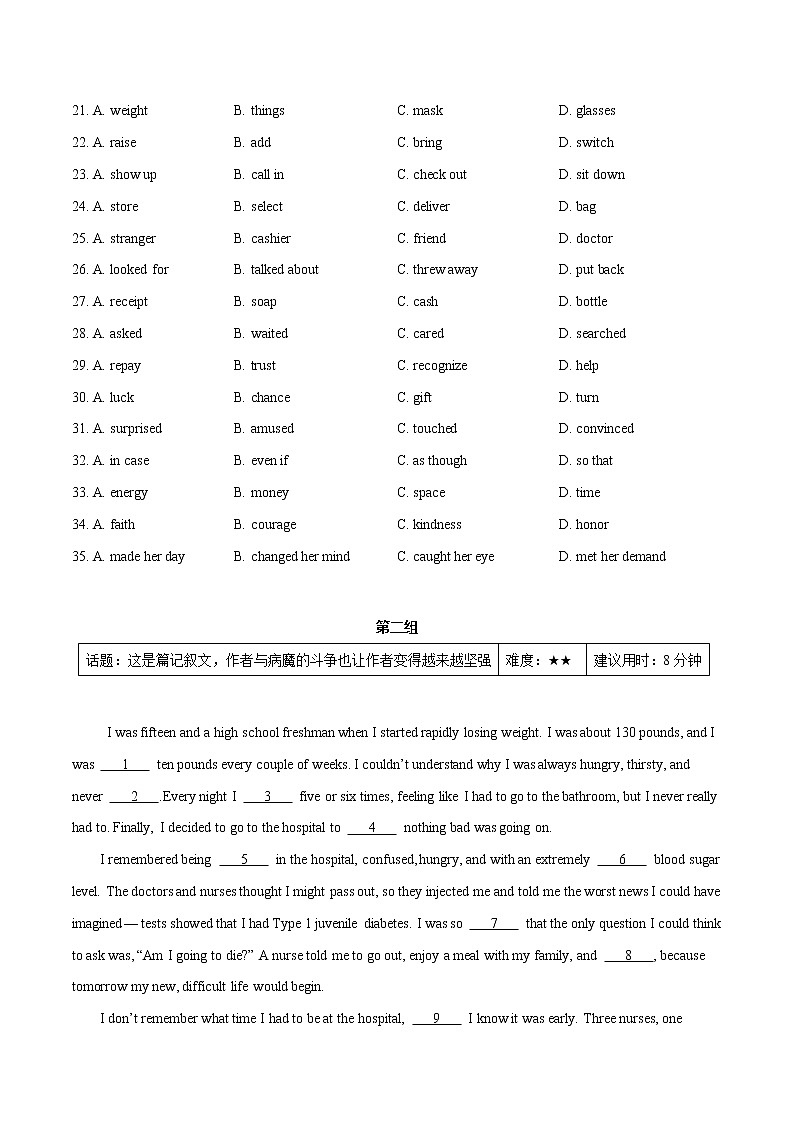 卷09 完形填空-【小题素养卷】冲刺2022年高考英语小题限时集训(原卷版) 第2页