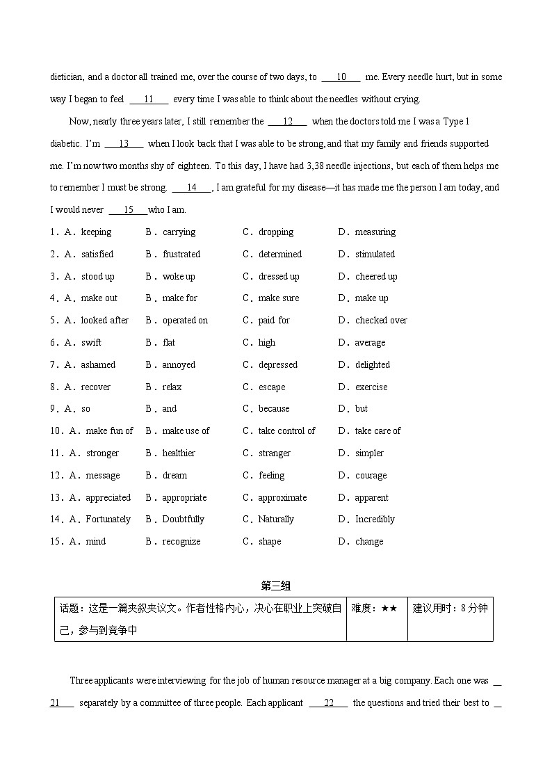 卷09 完形填空-【小题素养卷】冲刺2022年高考英语小题限时集训(原卷版) 第3页