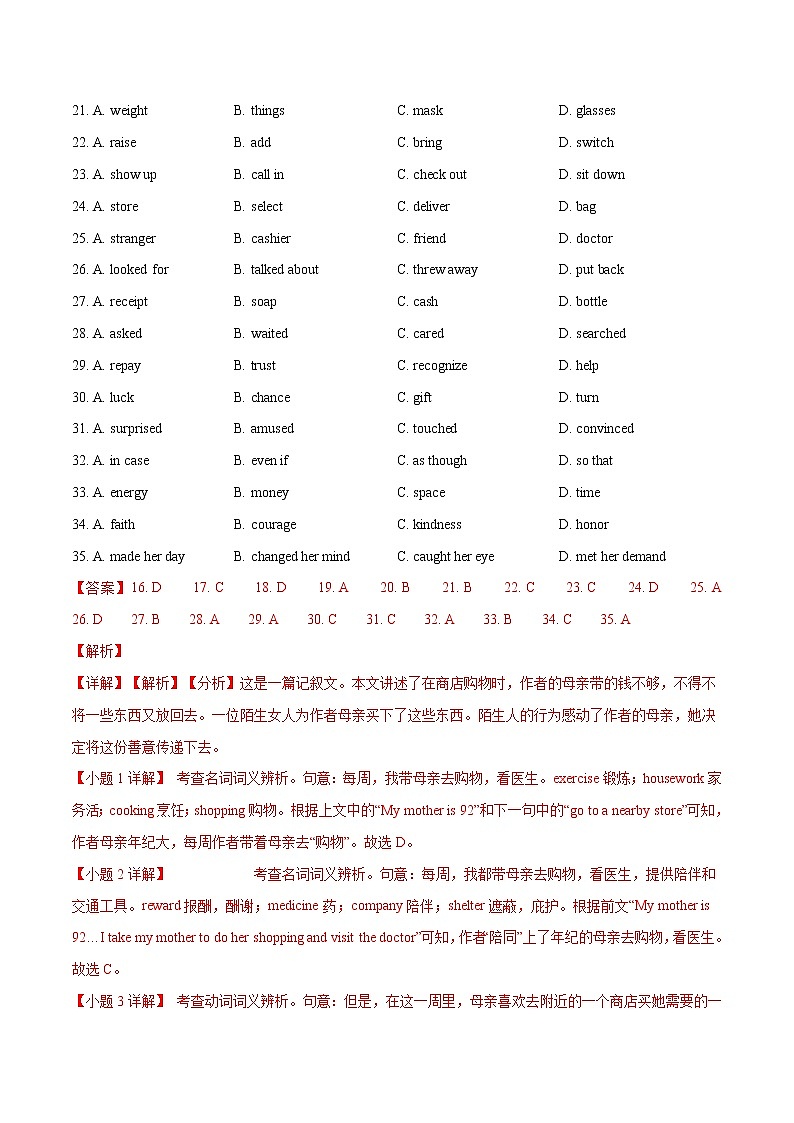 卷09 完形填空-【小题素养卷】冲刺2022年高考英语小题限时集训(解析版)第2页