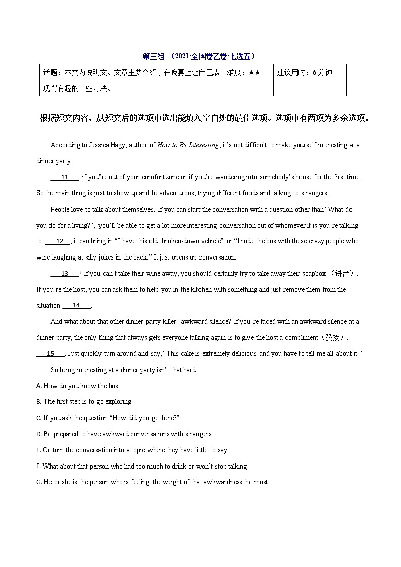卷08 七选五阅读-【小题专题卷】冲刺2022年高考英语小题限时集训(原卷版) 第3页