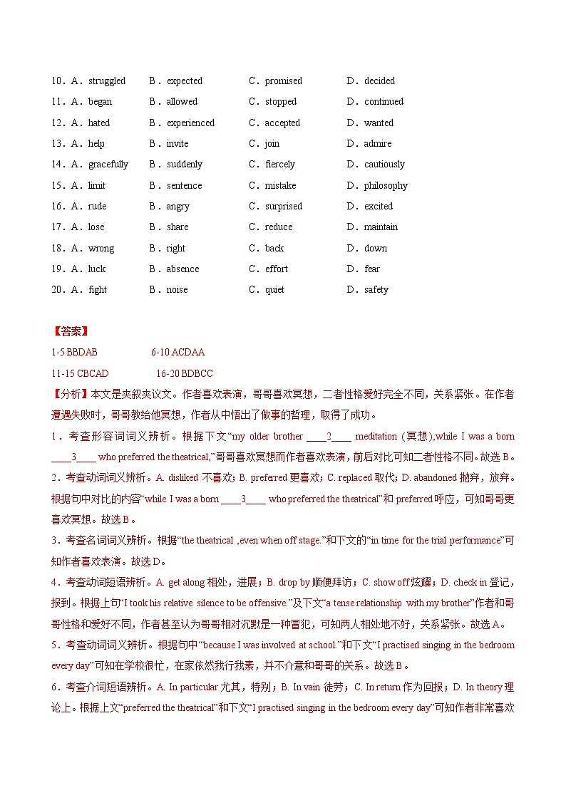 重难点06 完形填空之夹叙夹议文(热点话题)-2022年高考英语【热点·重点·难点】专练(全国通用)03