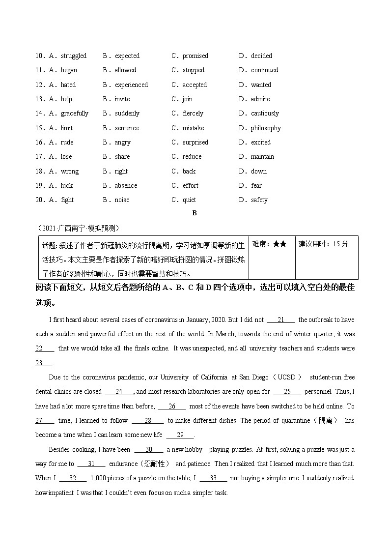 重难点06 完形填空之夹叙夹议文(热点话题)-2022年高考英语【热点·重点·难点】专练(全国通用)03