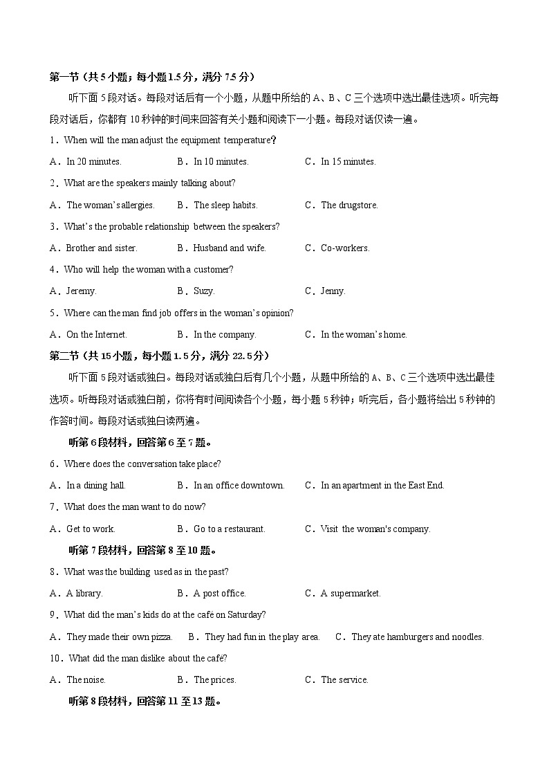 必刷卷04(含听力)-2022年高考英语考前信息必刷卷(江苏专用)02