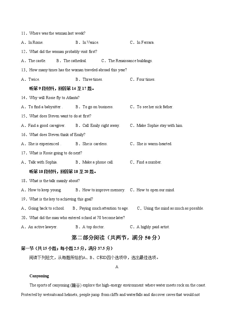 必刷卷04(含听力)-2022年高考英语考前信息必刷卷(江苏专用)03
