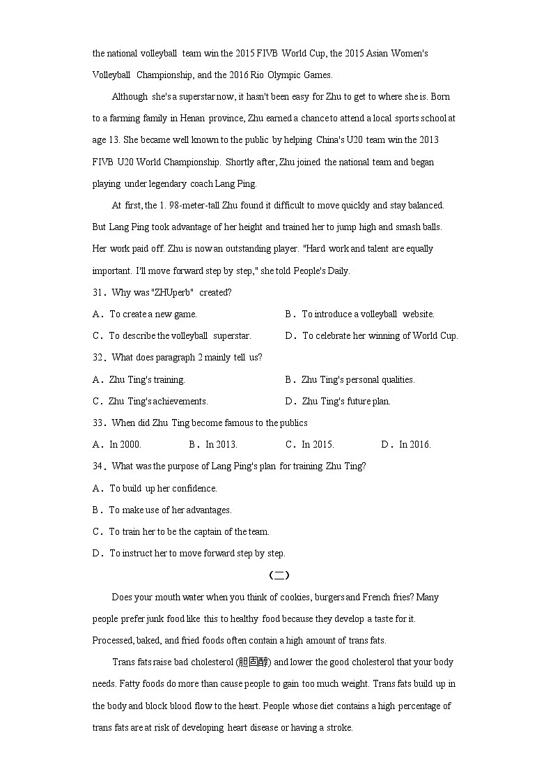 专题03 运动和健康 -备战2022高考英语单元话题”语法填空 阅读理解 读后续写“专项突破(人教版2019)第3页