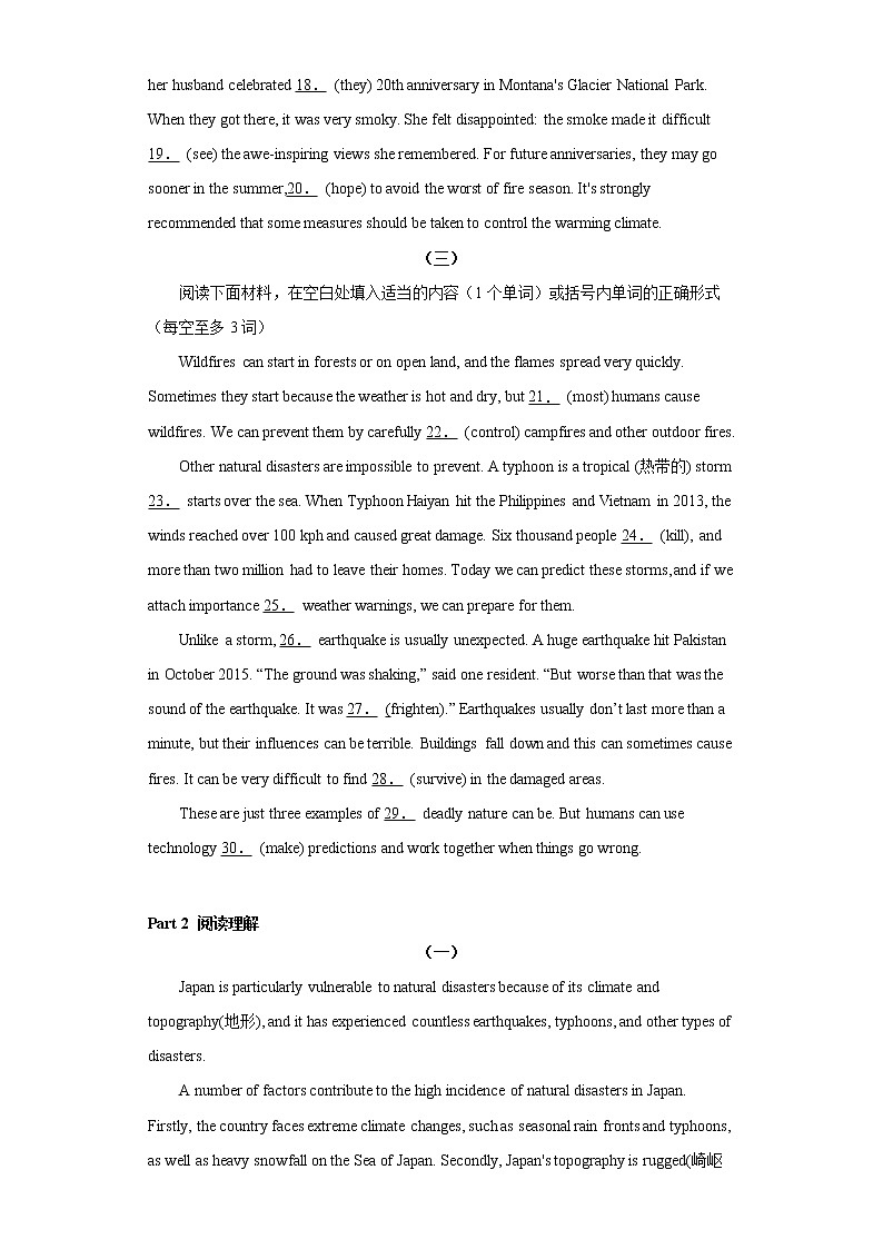 专题04 自然灾害 -备战2022高考英语单元话题”语法填空 阅读理解 读后续写“专项突破(人教版2019)第2页