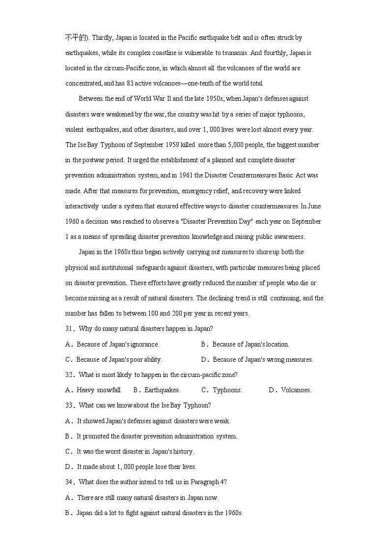 专题04 自然灾害 -备战2022高考英语单元话题”语法填空 阅读理解 读后续写“专项突破(人教版2019)第3页