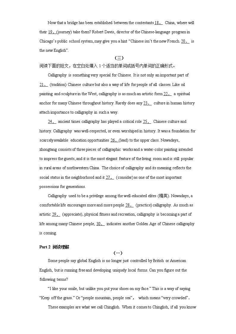 专题05 世界语言 -备战2022高考英语单元话题”语法填空 阅读理解 读后续写“专项突破(人教版2019)第2页