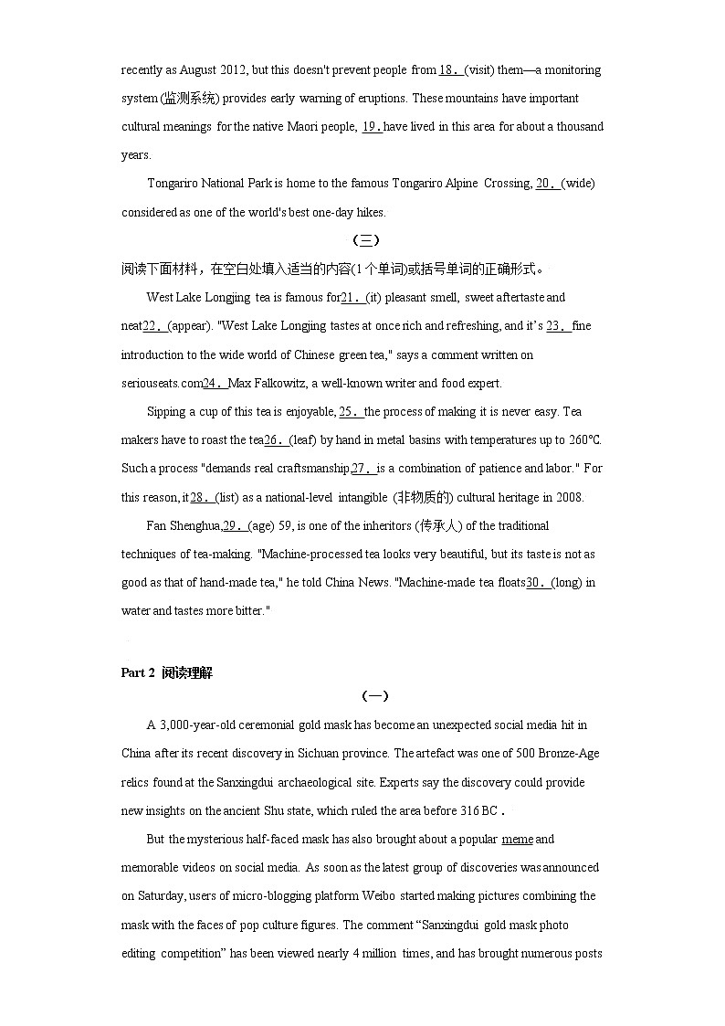 专题06 文化遗产 -备战2022高考英语单元话题”语法填空 阅读理解 读后续写“专项突破(人教版2019)第2页