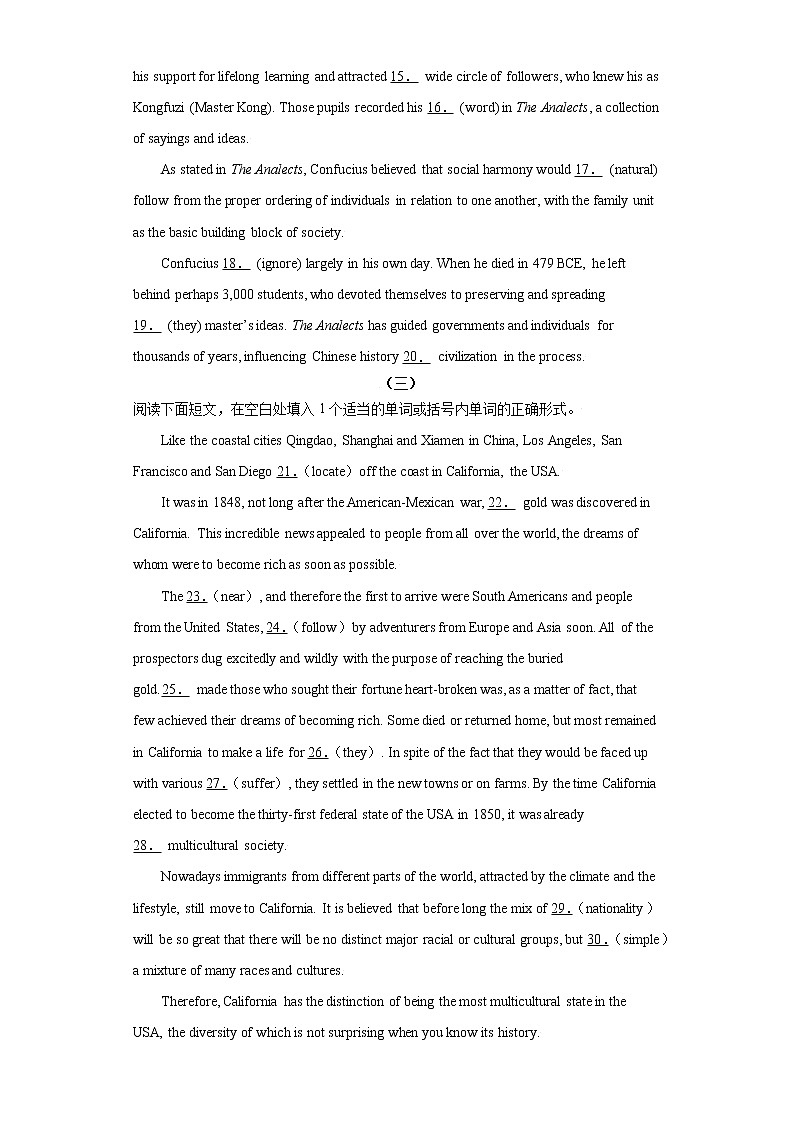 专题09 历史和传统 -备战2022高考英语单元话题”语法填空 阅读理解 读后续写“专项突破(人教版2019)第2页