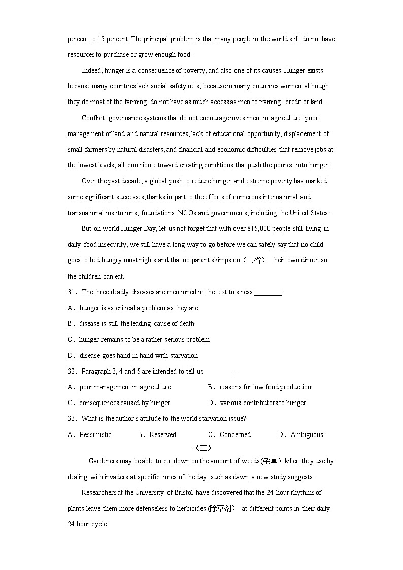 专题20 耕作土地 -备战2022高考英语单元话题”语法填空 阅读理解 读后续写“专项突破(人教版2019)第3页