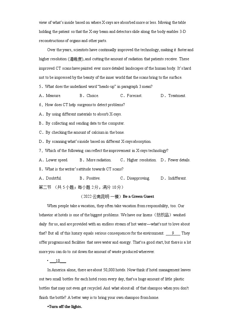 专题05 阅读理解CD篇+七选五+完形填空-冲刺2022高考英语名校最新模拟试题组合练习第3页