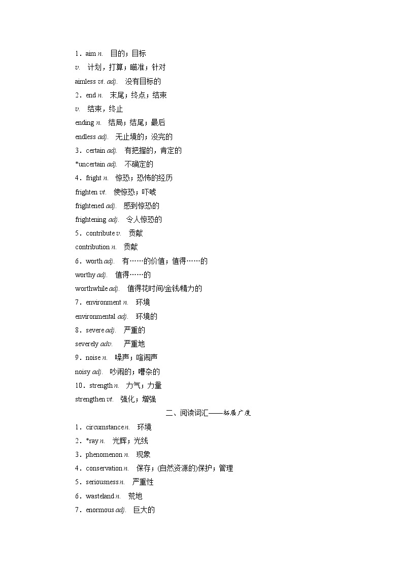 第14周+环境保护-【“背”战高考】—2022年高考“晨读晚诵”必备语料库02