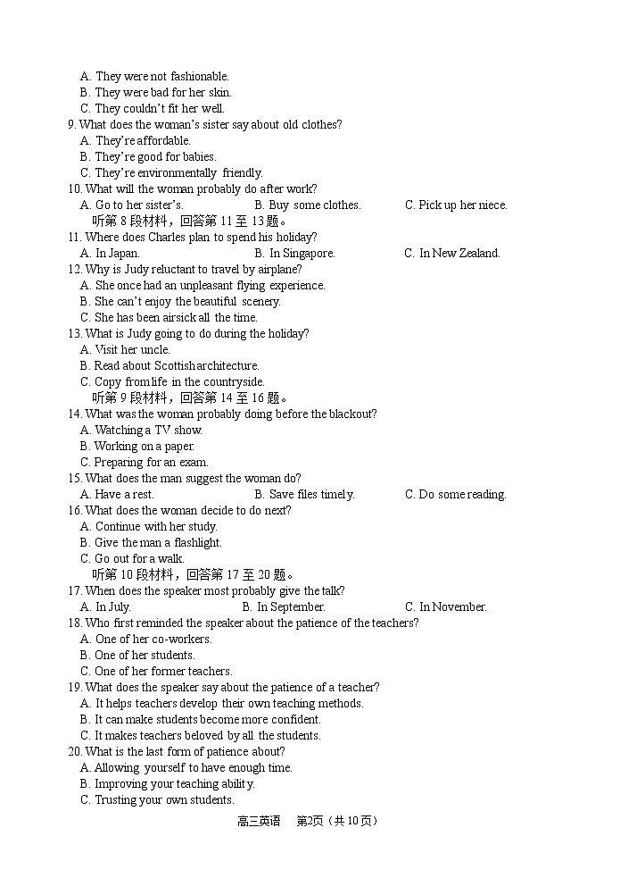 2022沈阳高三教学质量监测(三)英语试题含答案解析02