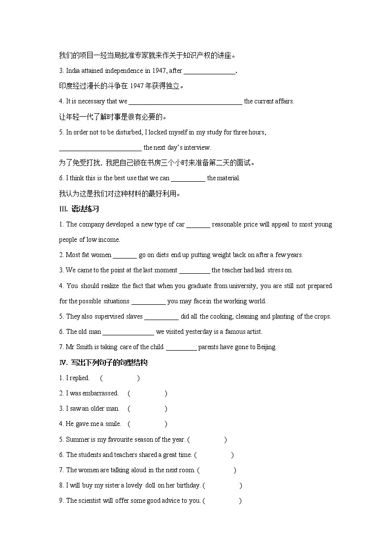 多维练01 Book 1 Unit1 School life(原卷版)-2022年高考英语一轮复习小题多维练(牛津译林版)第2页