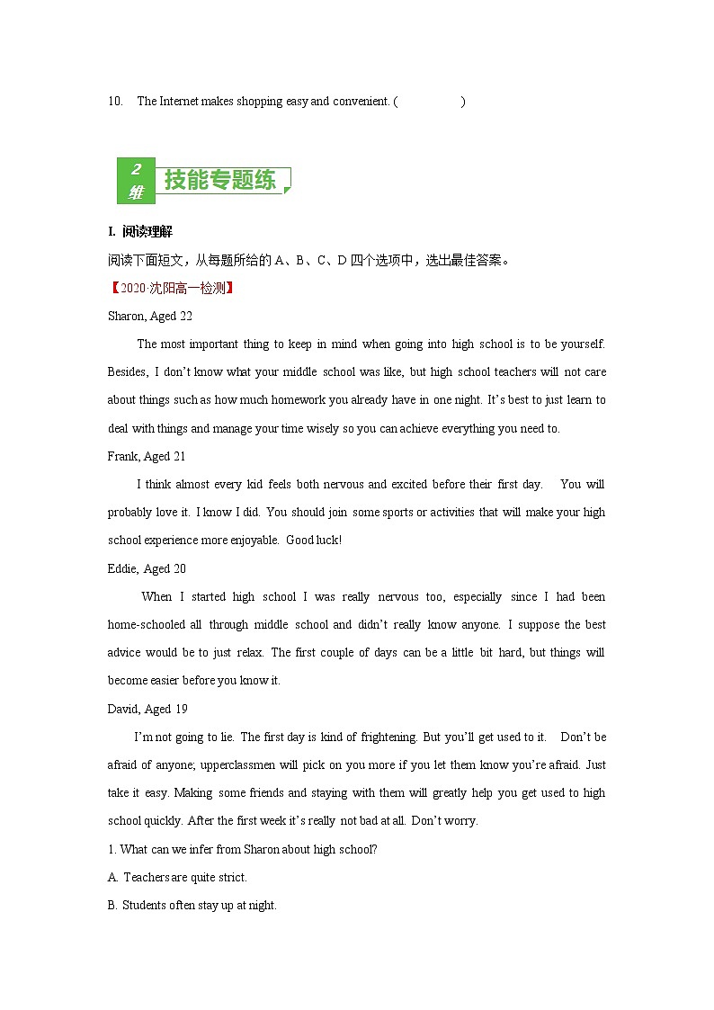 多维练01 Book 1 Unit1 School life(原卷版)-2022年高考英语一轮复习小题多维练(牛津译林版)第3页