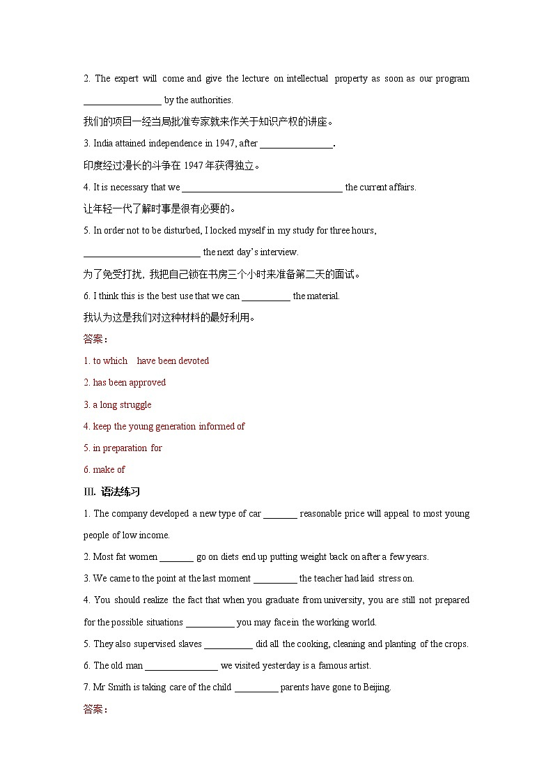 多维练01 Book 1 Unit1 School life(解析版)-2022年高考英语一轮复习小题多维练(牛津译林版)第2页