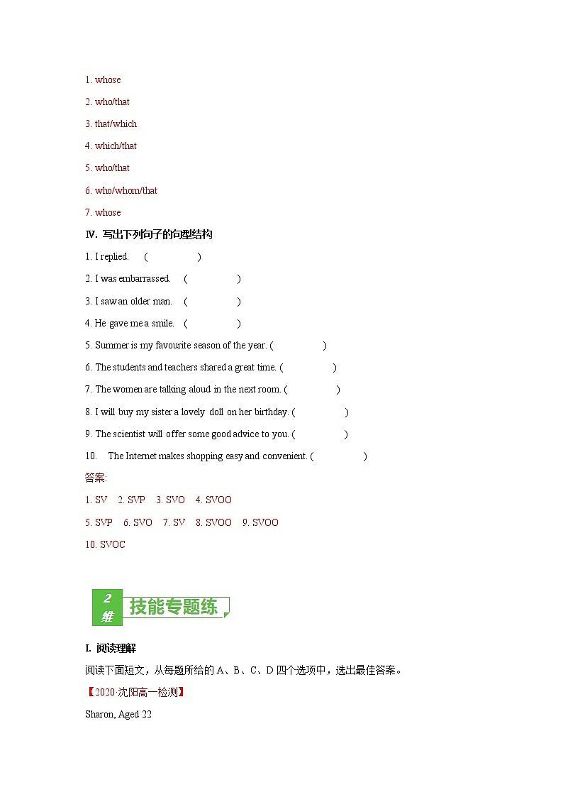 多维练01 Book 1 Unit1 School life(解析版)-2022年高考英语一轮复习小题多维练(牛津译林版)第3页