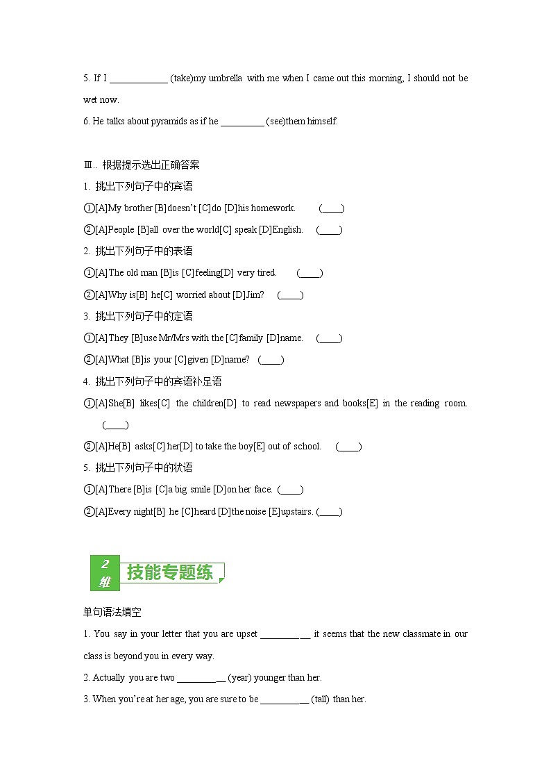 多维练05 Book 2 Unit1 Wish you were here(原卷版)-2022年高考英语一轮复习小题多维练(牛津译林版)第2页
