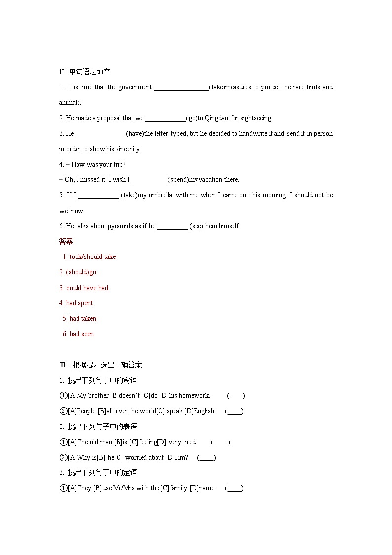 多维练05 Book 2 Unit1 Wish you were here(解析版)-2022年高考英语一轮复习小题多维练(牛津译林版)第2页