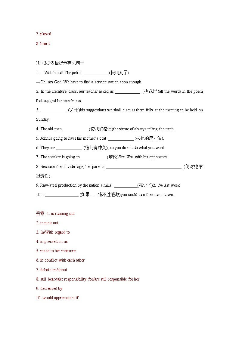 多维练13 Book 5 Unit1 Getting along with others(解析版)-2022年高考英语一轮复习小题多维练(牛津译林版)第2页