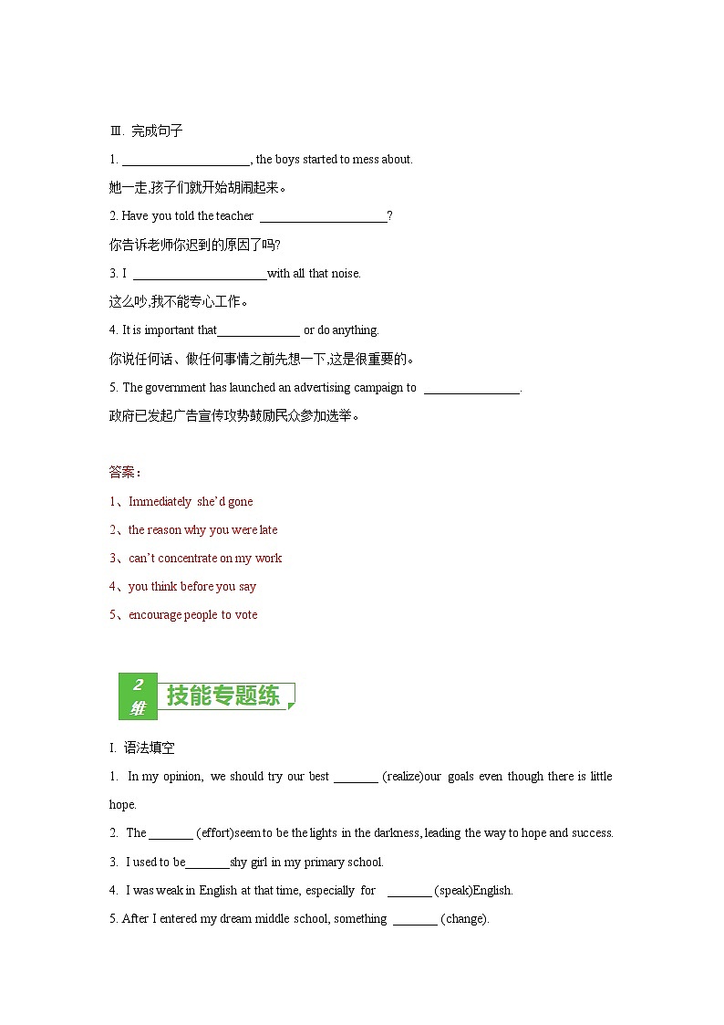 多维练13 Book 5 Unit1 Getting along with others(解析版)-2022年高考英语一轮复习小题多维练(牛津译林版)第3页