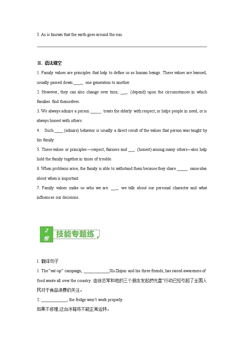 多维练23 Book 7 Unit4 Pubilc transport(原卷版)-2022年高考英语一轮复习小题多维练(牛津译林版)第2页