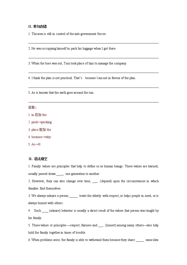 多维练23 Book 7 Unit4 Pubilc transport(解析版)-2022年高考英语一轮复习小题多维练(牛津译林版)第2页