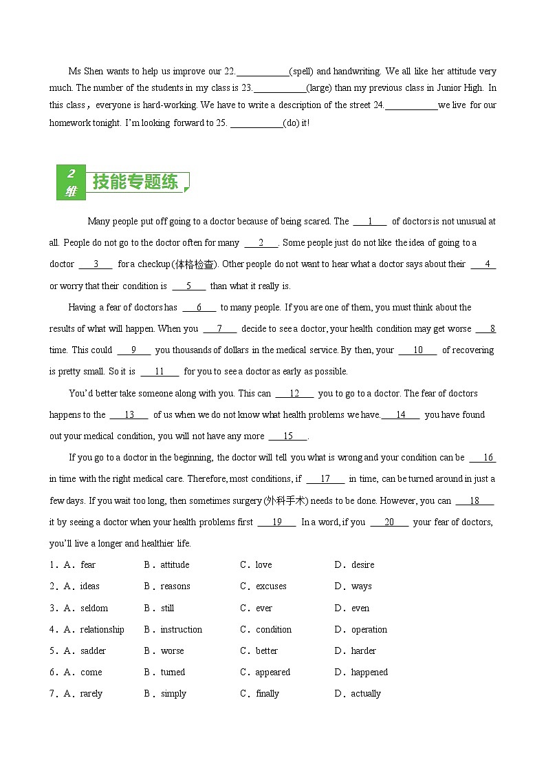 训练01 Book 1 Module 1 My first day at senior high(原卷版)-2022年高考英语一轮复习小题多维练(外研版)第2页