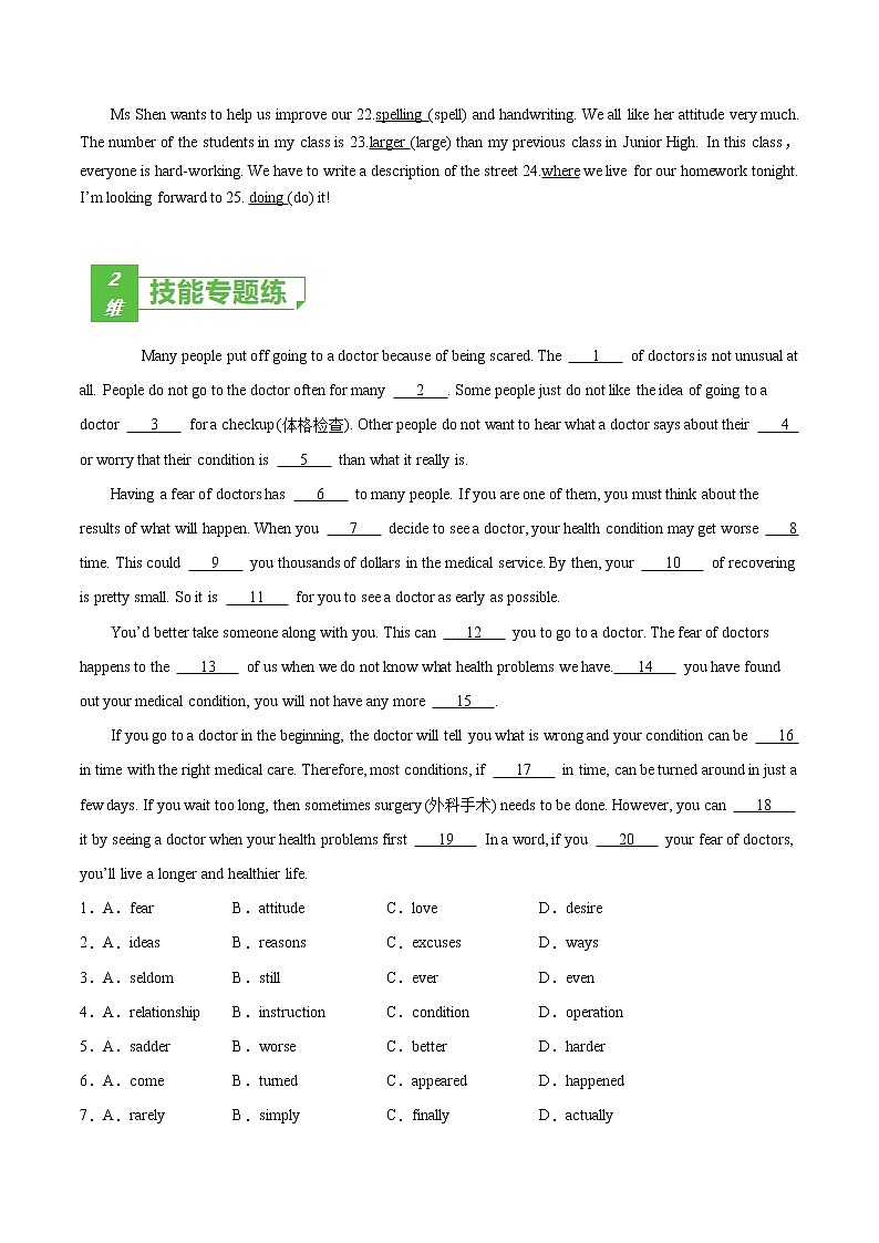 训练01 Book 1 Module 1 My first day at senior high(解析版)-2022年高考英语一轮复习小题多维练(外研版)第2页