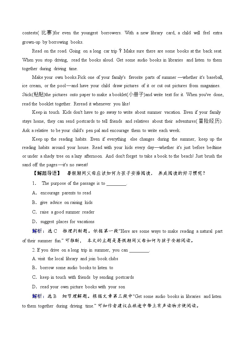 训练05 Book 2 Module5 Newspapers and Magazines(解析版)-2022年高考英语一轮复习小题多维练(外研版)第3页