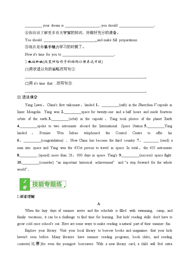 训练05 Book 2 Module5 Newspapers and Magazines(原卷版)-2022年高考英语一轮复习小题多维练(外研版)第2页
