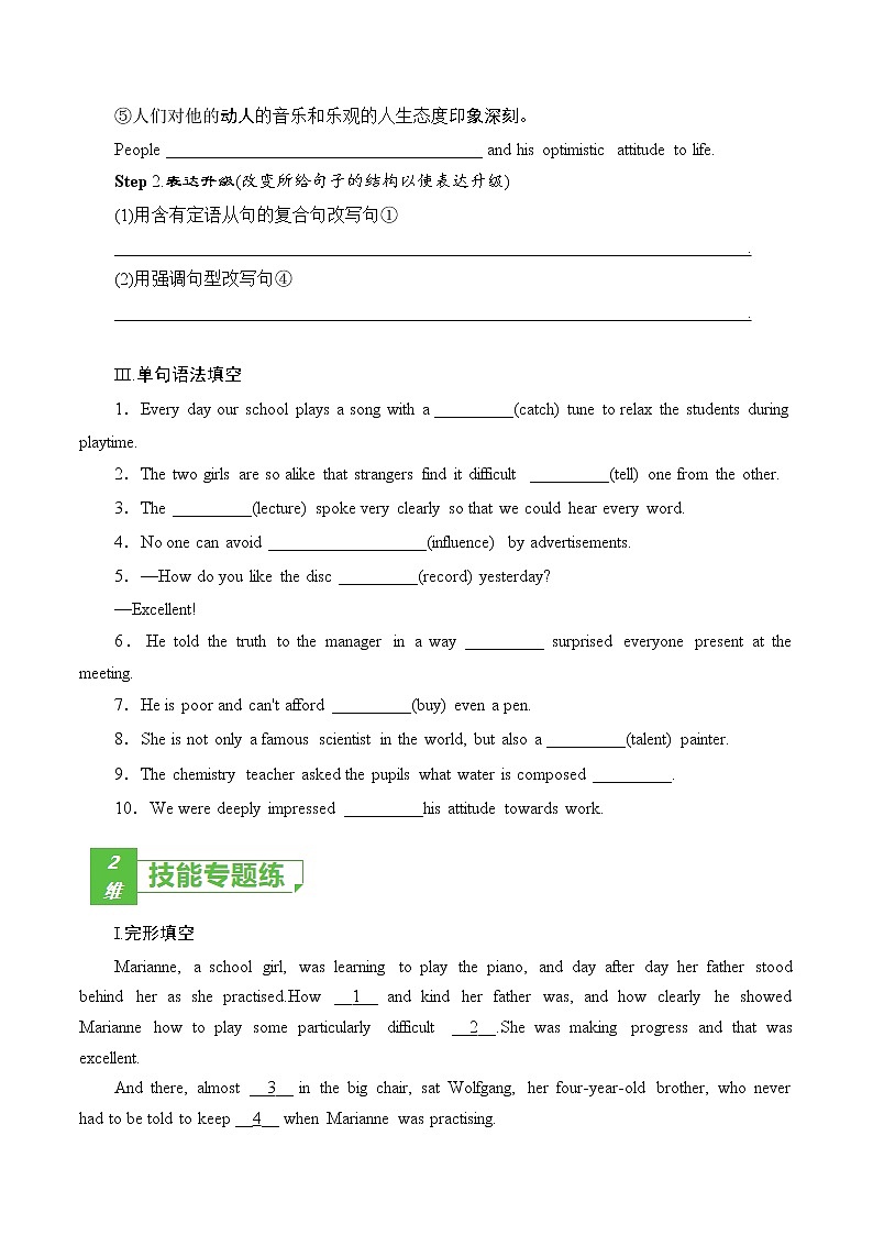 训练03 Book 2 Module3 Music (原卷版)-2022年高考英语一轮复习小题多维练(外研版)第2页